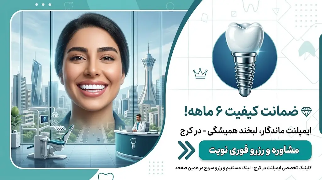 پوسیدگی دندان جلو